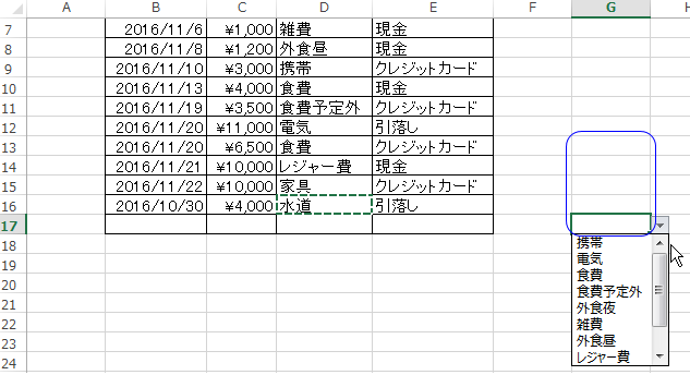 エクセルでプルダウンメニューを使うには入力規則を使います It業務で使えるプログラミングテクニック