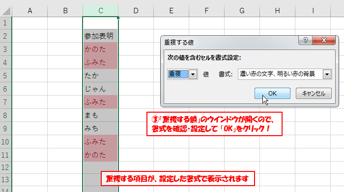 エクセル 重複した内容のセルに色をつけてダブリチェックするには It業務で使えるプログラミングテクニック