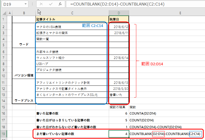 エクセル セルの数を数える関数一覧と使い方 It業務で使えるプログラミングテクニック