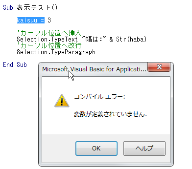 ワードマクロ Vbaの定数と変数の使い方 It業務で使えるプログラミングテクニック