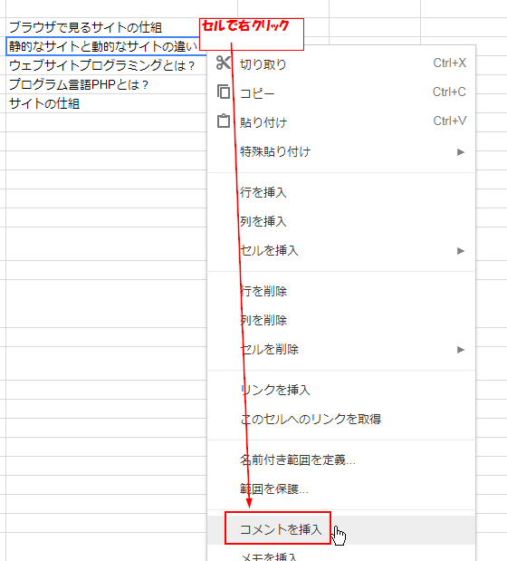 Google スプレッドシートでシート名の左横にある数字の意味 It業務で使えるプログラミングテクニック