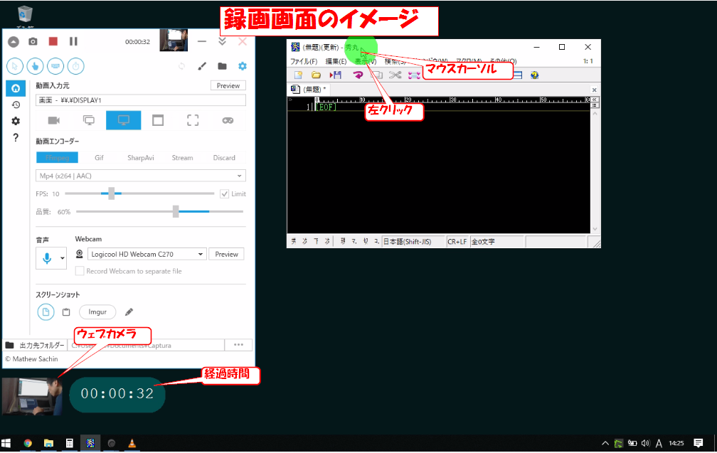 動画キャプチャソフトcapturaの使い方 It業務で使えるプログラミングテクニック