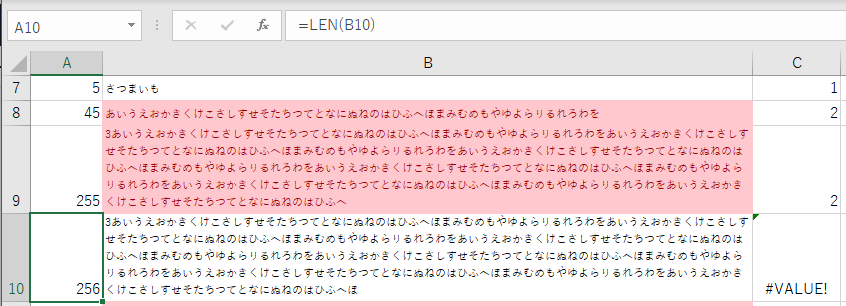 エクセル 並べ替え 文字 できない 進藤商店 銀ダラみりん