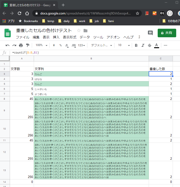 関数 色付け エクセル